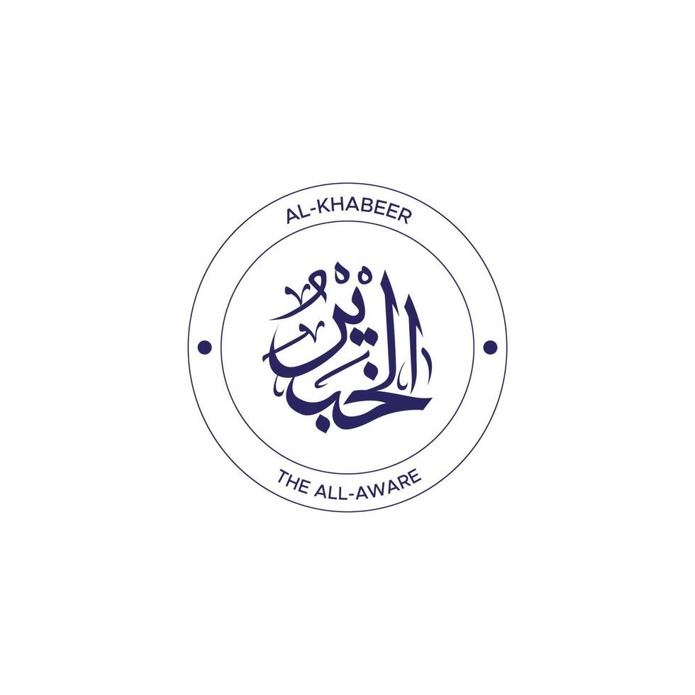 Allah's Name with meaning in Arabic Calligraphy Style vector