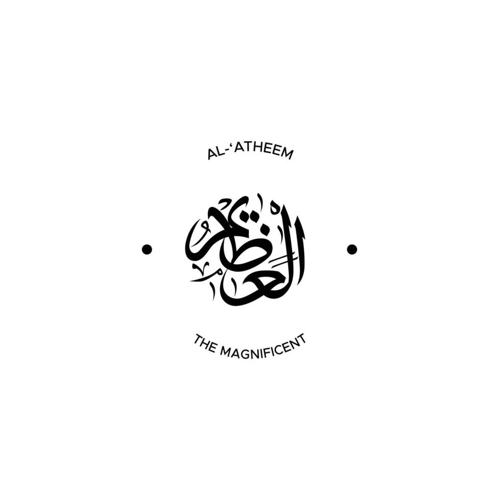 Allah's Name with meaning in Arabic Calligraphy Style vector