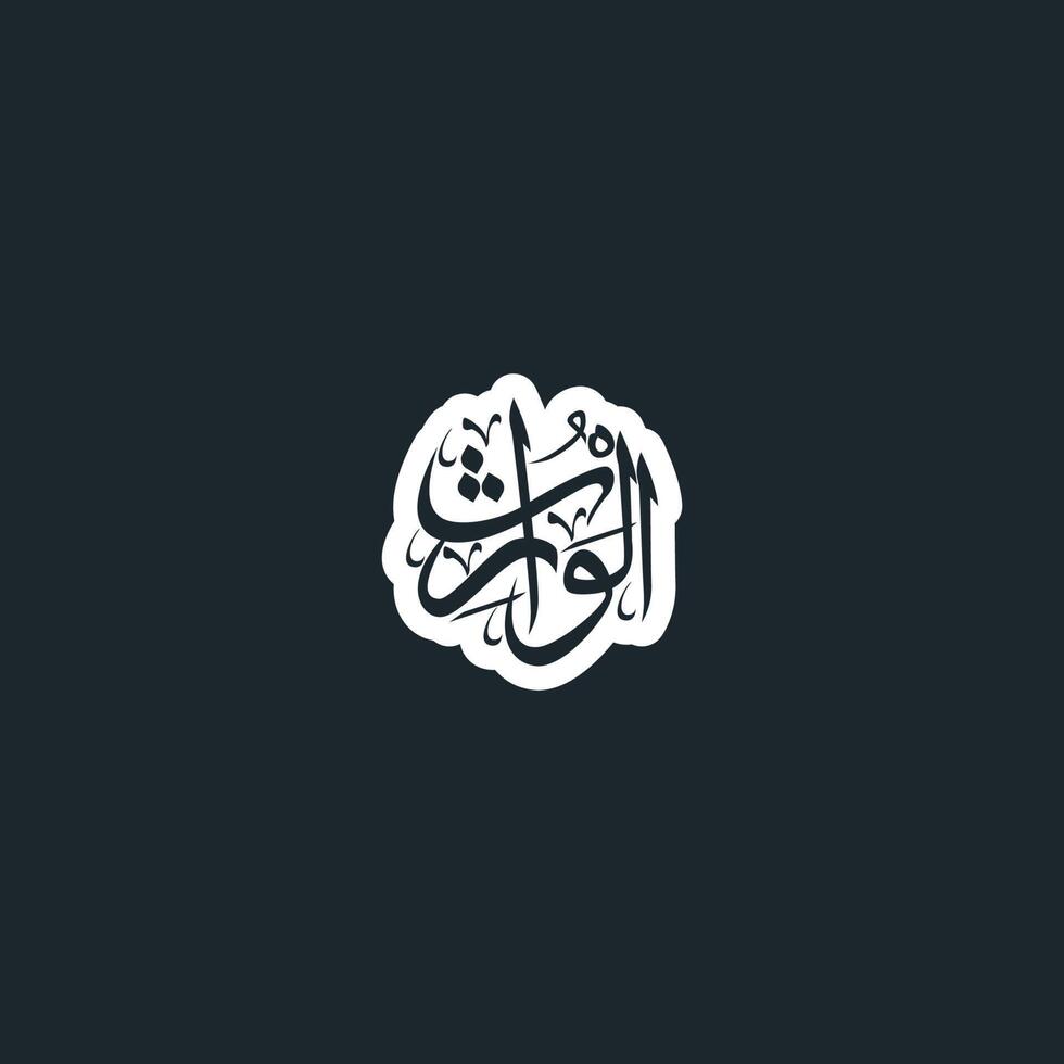 Allah's Name with meaning in Arabic Calligraphy Style 20902333