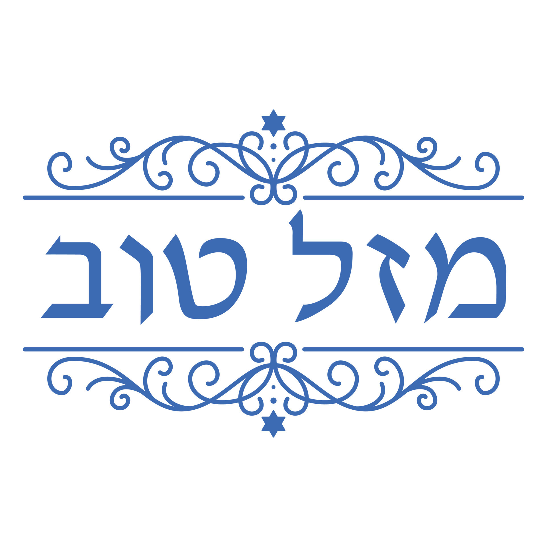 Mazel Tov Hebrew Ornaments Lettering. Vector art illustration 21671553 Vector Art at Vecteezy