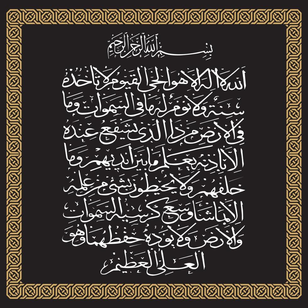 Arabic Calligraphy with gold frame border vector