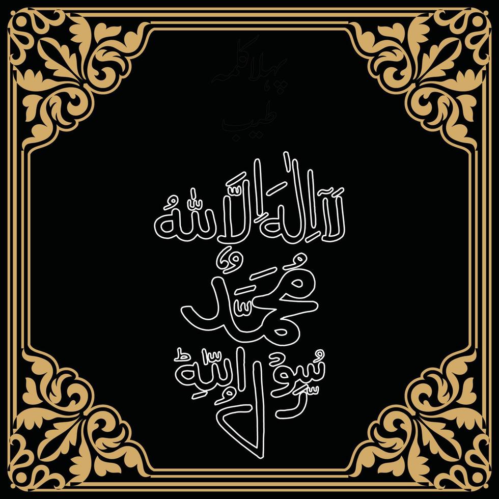 Creative Arabic Calligraphy, Vector illustration Free Vector