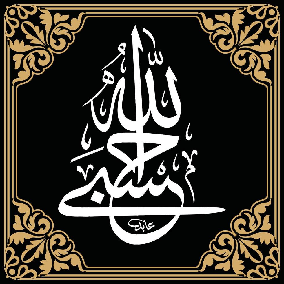 Creative Arabic Calligraphy, Vector illustration Free Vector