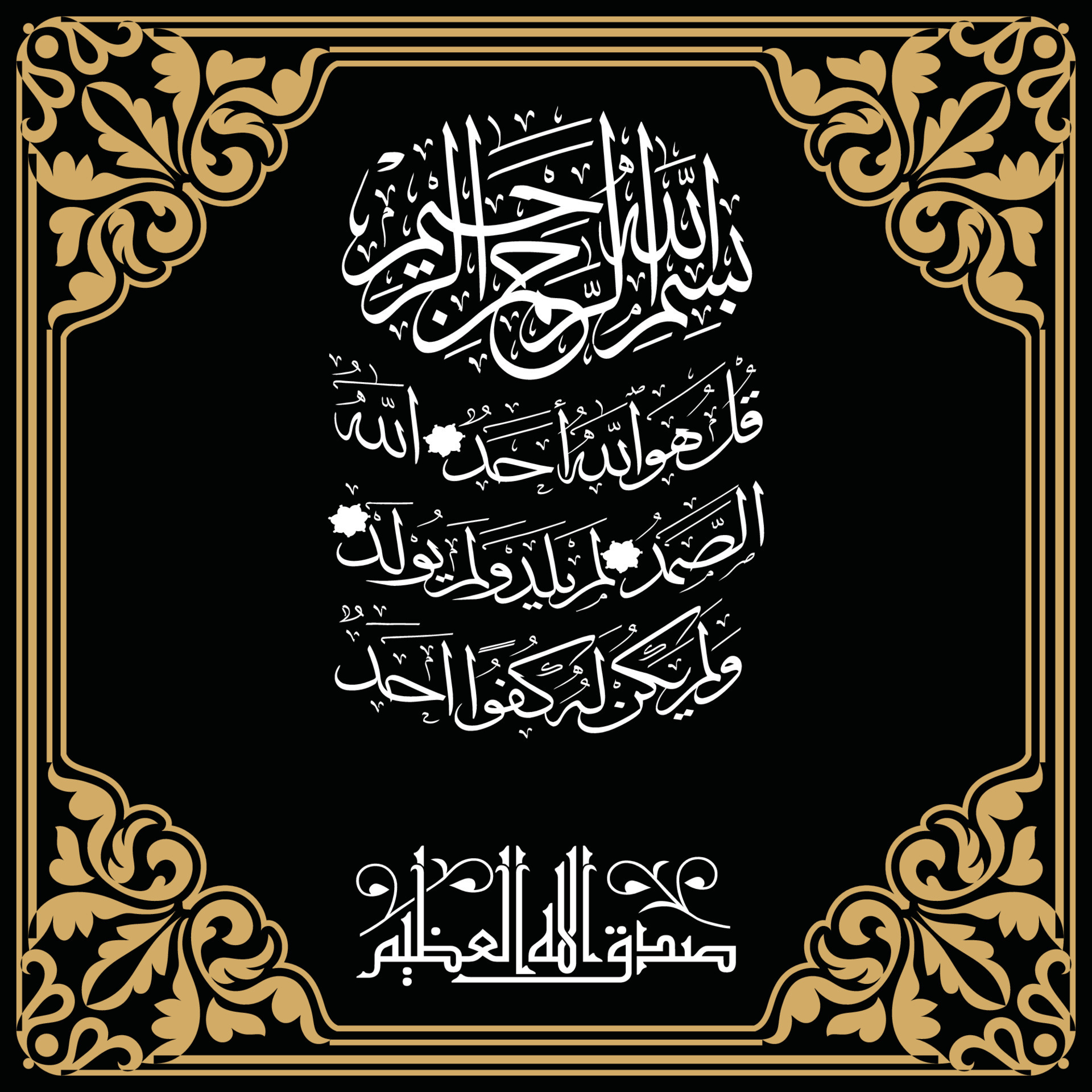 Arabic Qalam Calligraphy illustration 21674680 Vector Art at Vecteezy