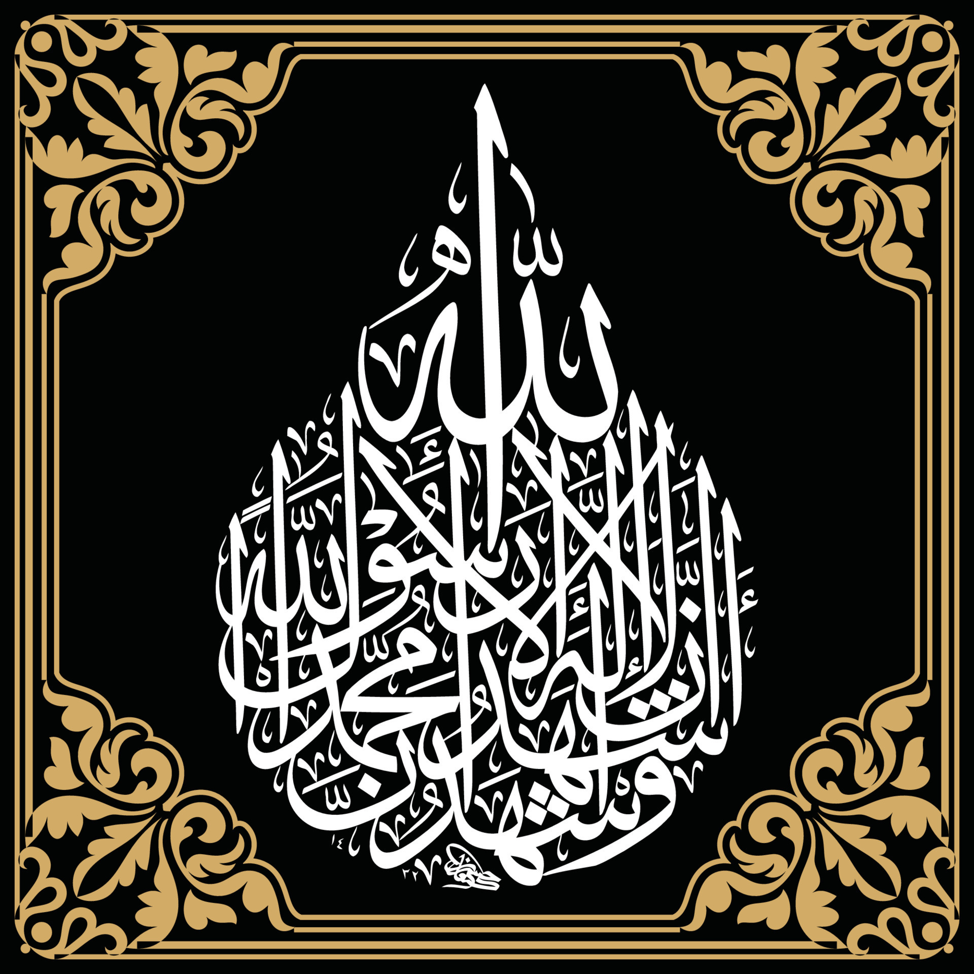 Arabic Qalam Calligraphy illustration 21674690 Vector Art at Vecteezy