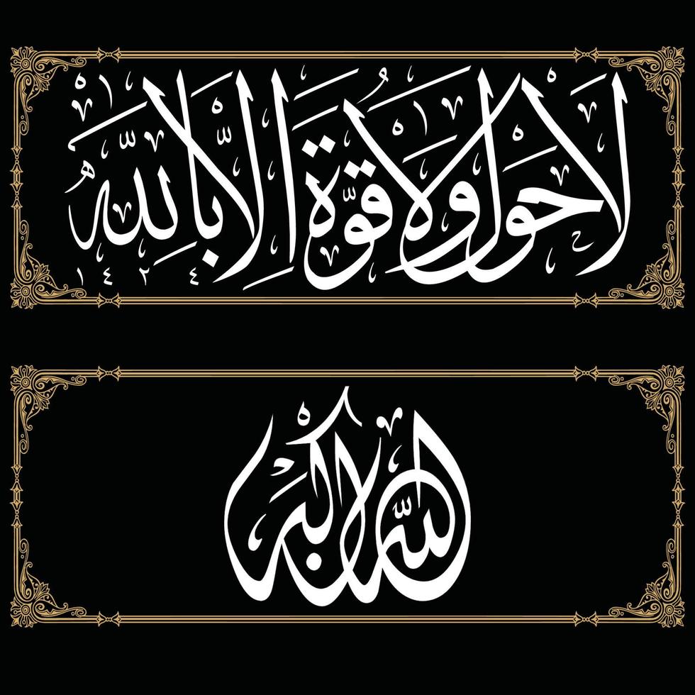 Arabic Qalam Calligraphy illustration 21674697 Vector Art at Vecteezy