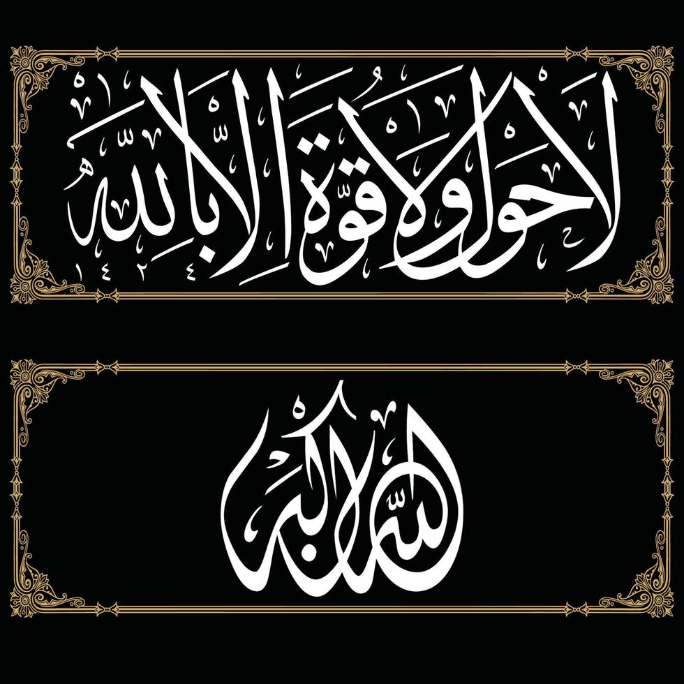 Arabic Qalam Calligraphy illustration vector