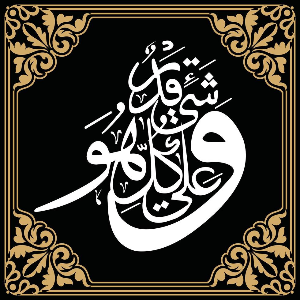 Islamic Art Calligraphy vector 21674703 Vector Art at Vecteezy