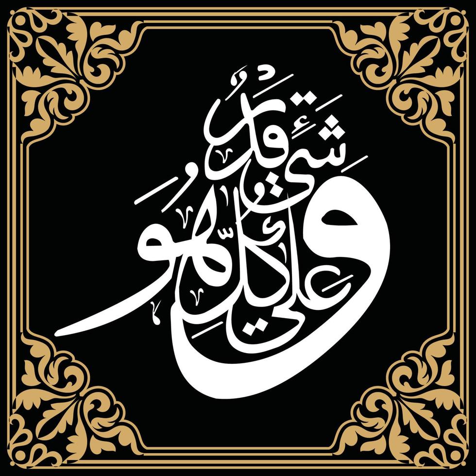 Islamic Art Calligraphy vector