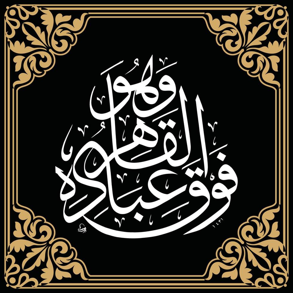 arte de la caligrafía árabe vector