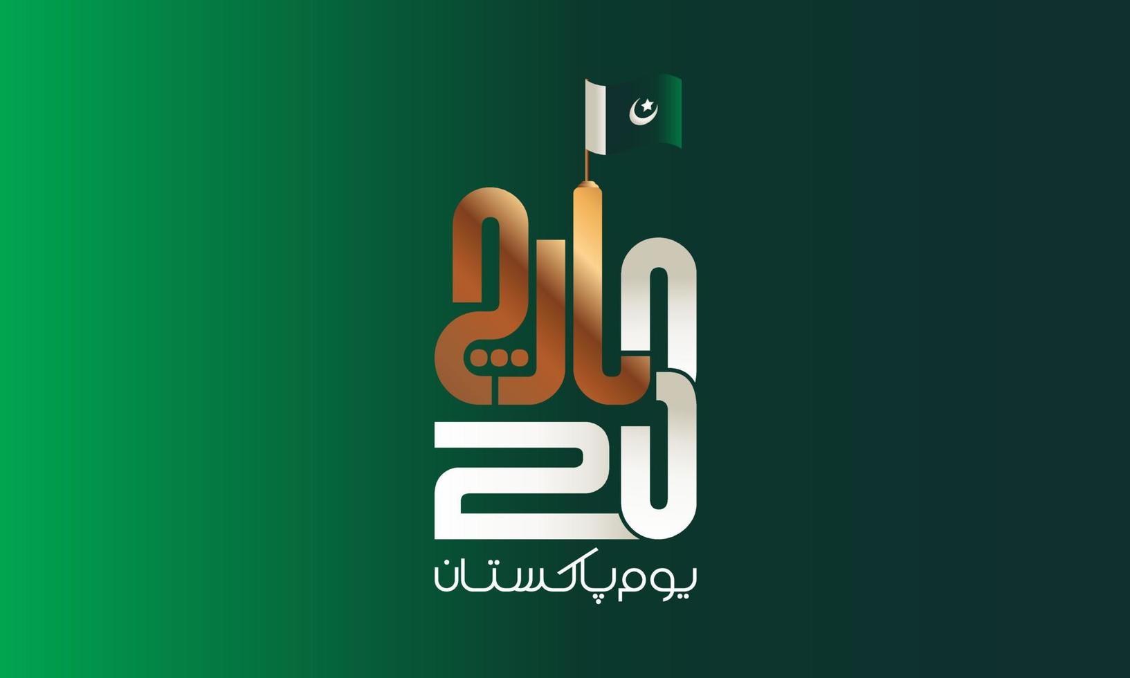 Pakistan Day Vector Design