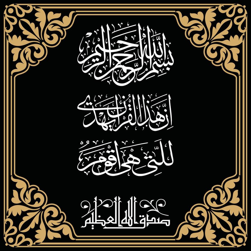 Islamic Art Calligraphy vector