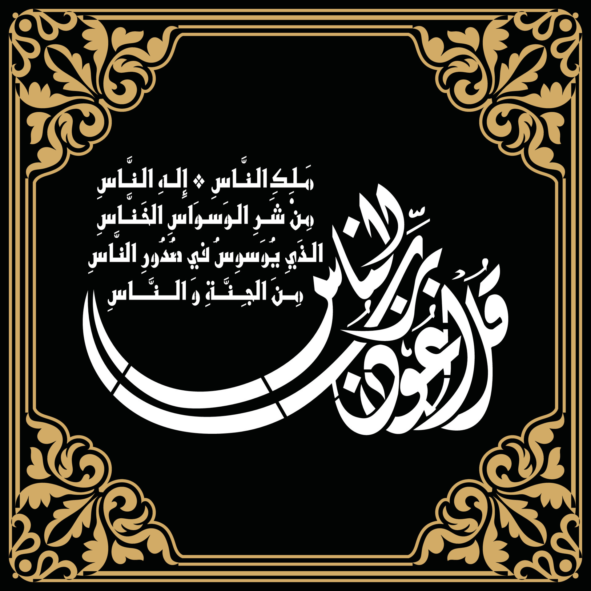 Islamic Art Calligraphy vector 21689632 Vector Art at Vecteezy
