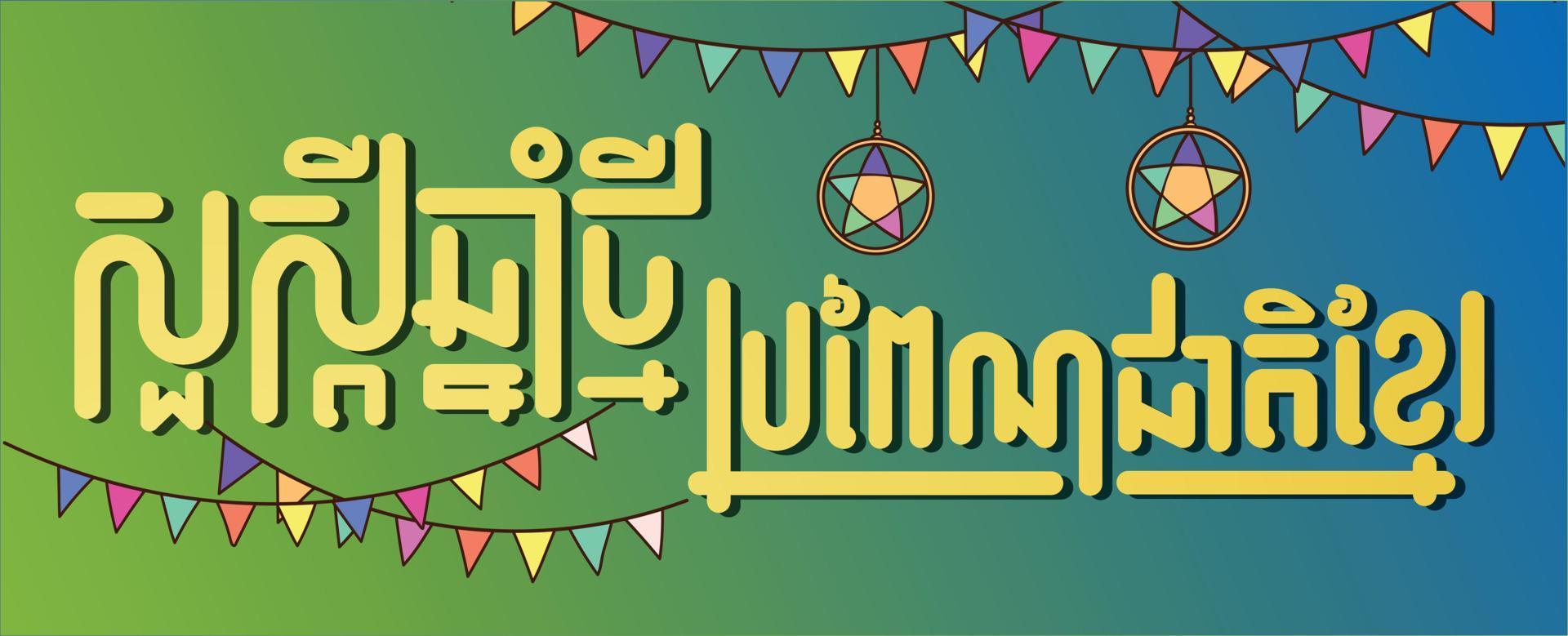 Khmer New Year 21721821 Vector Art at Vecteezy