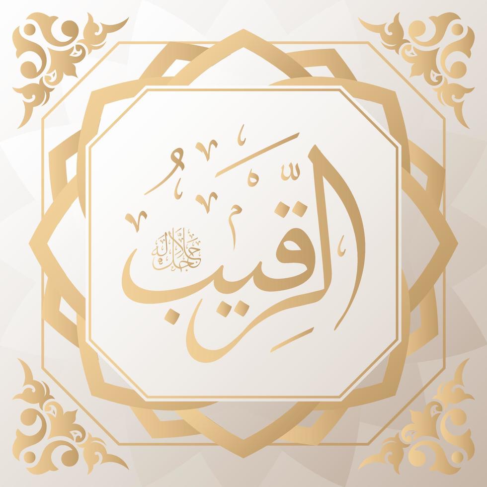 Asmaul Husna 99 nombres de Alá dorado vector Arábica caligrafía