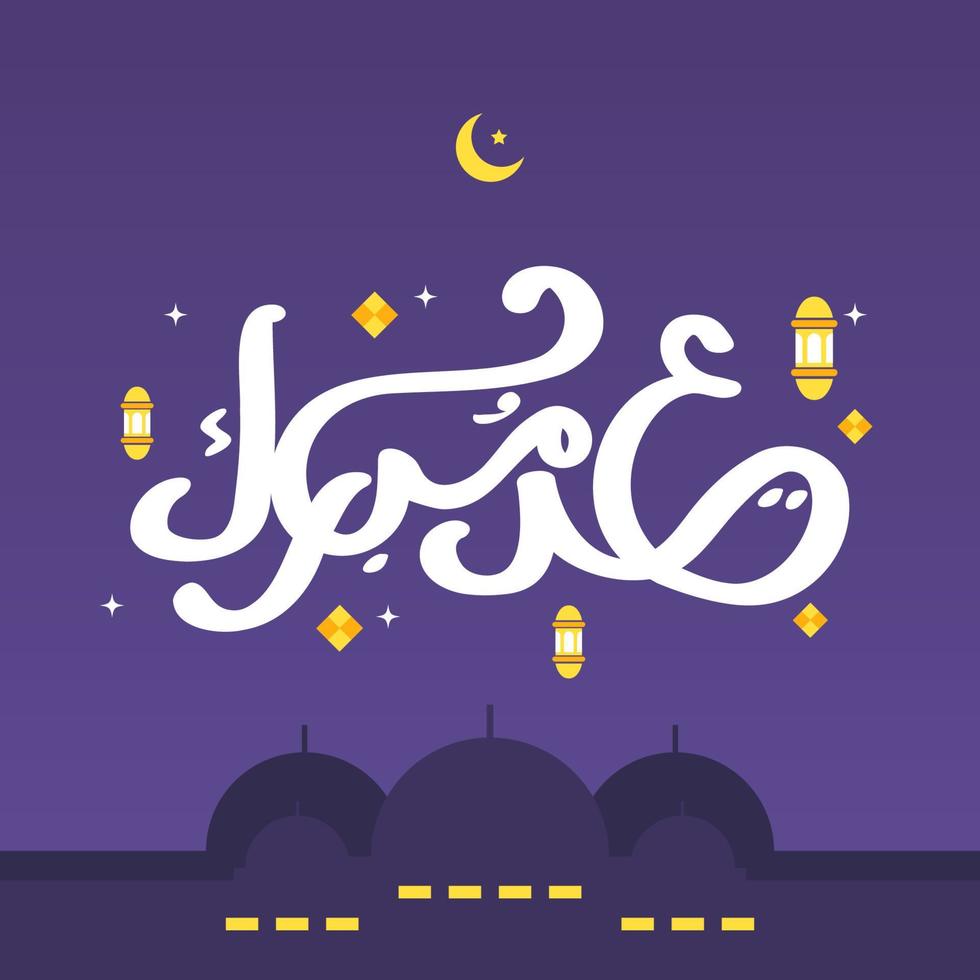 Simple Eid Mubarak Arabic Calligraphy Title With Crescent Moon Night Lantern Ornament vector