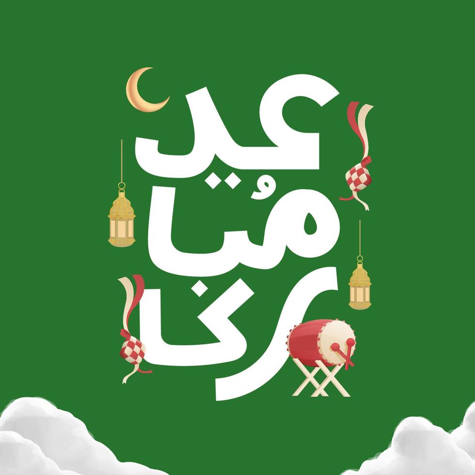 Simple Eid Mubarak Arabic Calligraphy Title With Crescent Moon Lantern Ketupat Bedug Ornament vector