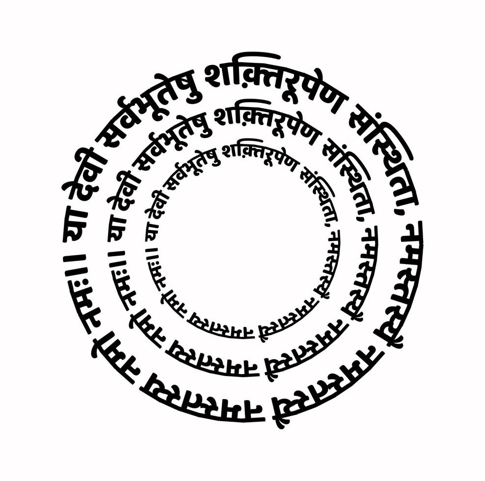 Lord Shakti mantra in Sanskrit text. To that Devi Who in All Beings is Called Vishnumaya, Salutations to Her, Salutations to Her, Salutations to Her, Salutations again and again. vector