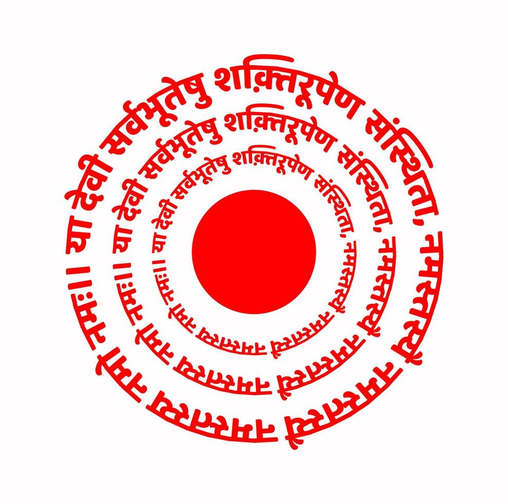 Lord Dunga mantra in Sanskrit text. To that Devi Who in All Beings is Called Vishnumaya, Salutations to Her, Salutations to Her, Salutations to Her, Salutations again and again. vector