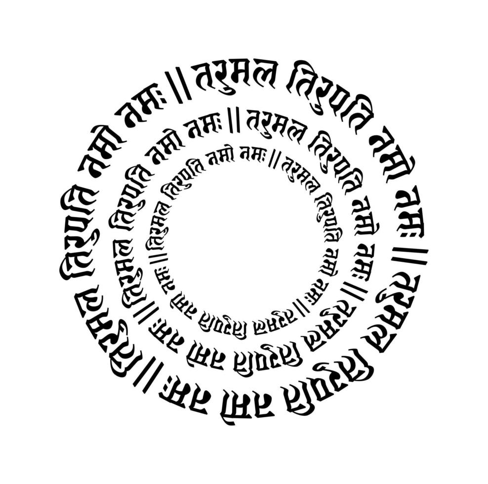 señor tirupati balaji sánscrito mantra con Tres rondas mi tirupati Dios nosotros son alabando tú. vector