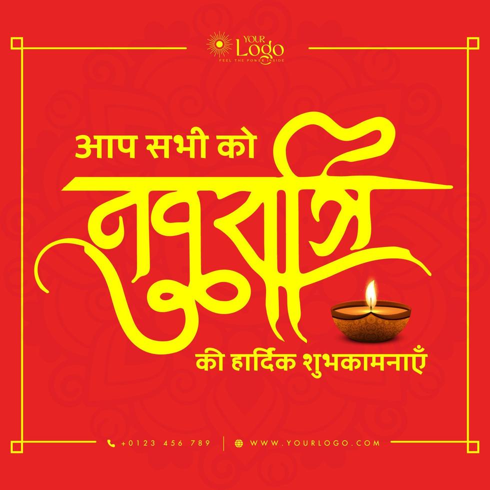 Indian god durga in happy Durga puja Subh Navratri post design in Hindi vector