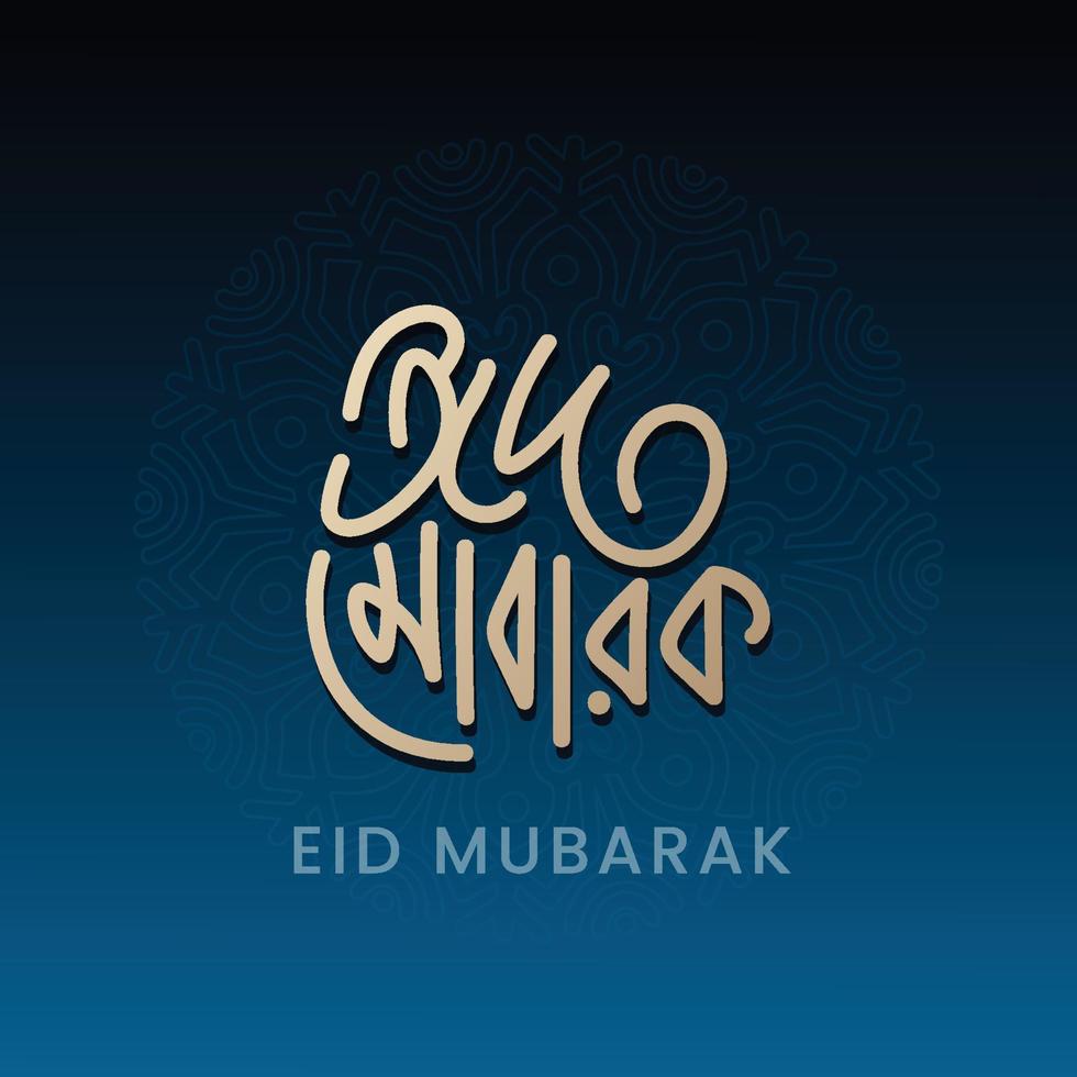 Eid Mubarak Bangla typography on blue islamic background. Eid ul Adha vector illustration. Religious holidays celebrated by Muslims worldwide.  Eid Mubarak greeting card template design.