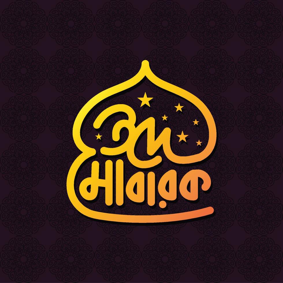 Eid Mubarak Bangla typography. Eid ul Adha vector illustration. Religious holidays celebrated by Muslims worldwide.  Eid Mubarak greeting card template design. Arabic style Bengali typography.