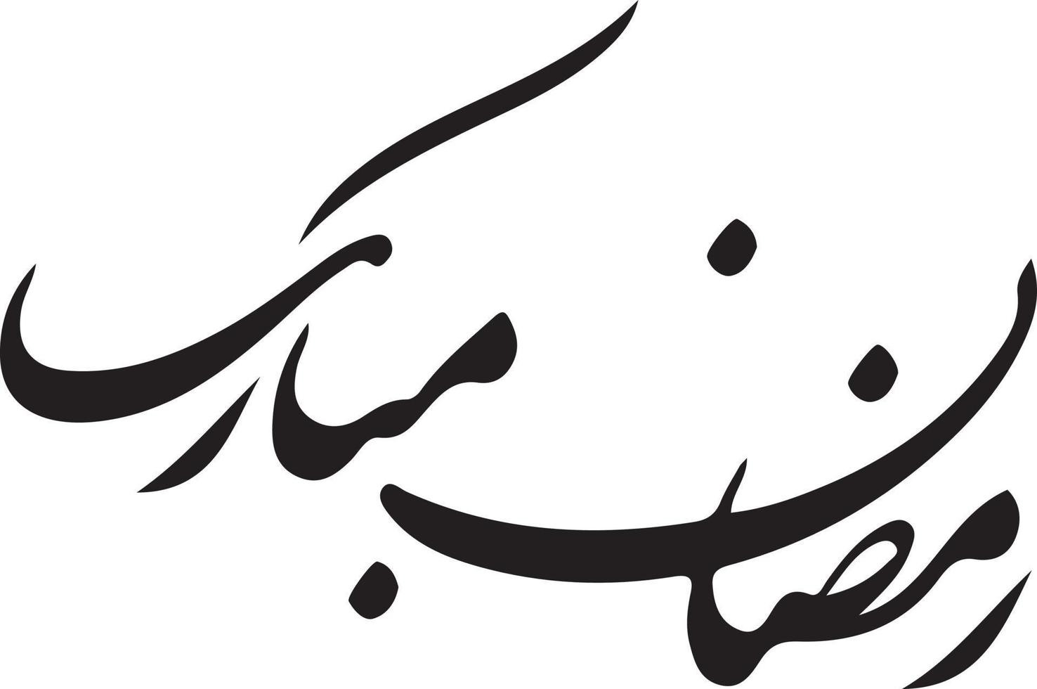 Islamic Calligraphy Free Vector