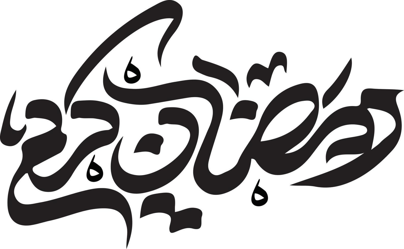 islámico urdu caligrafía gratis vector