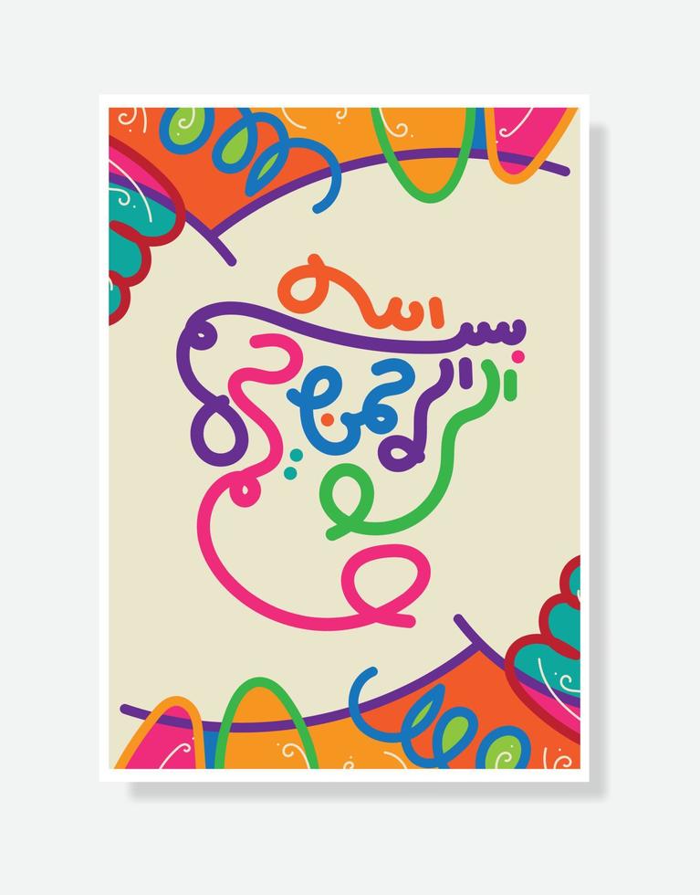 bismillah Arabic Calligraphy poster. Translation, Basmala In the name of God, the Most Gracious, the Most Merciful vector