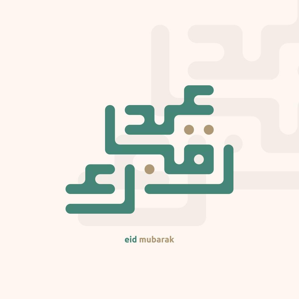 eid Mubarak saludo tarjeta con el Arábica caligrafía medio contento eid y Traducción desde Arábica, mayo Alá siempre dar nosotros bondad a lo largo de el año y Siempre vector