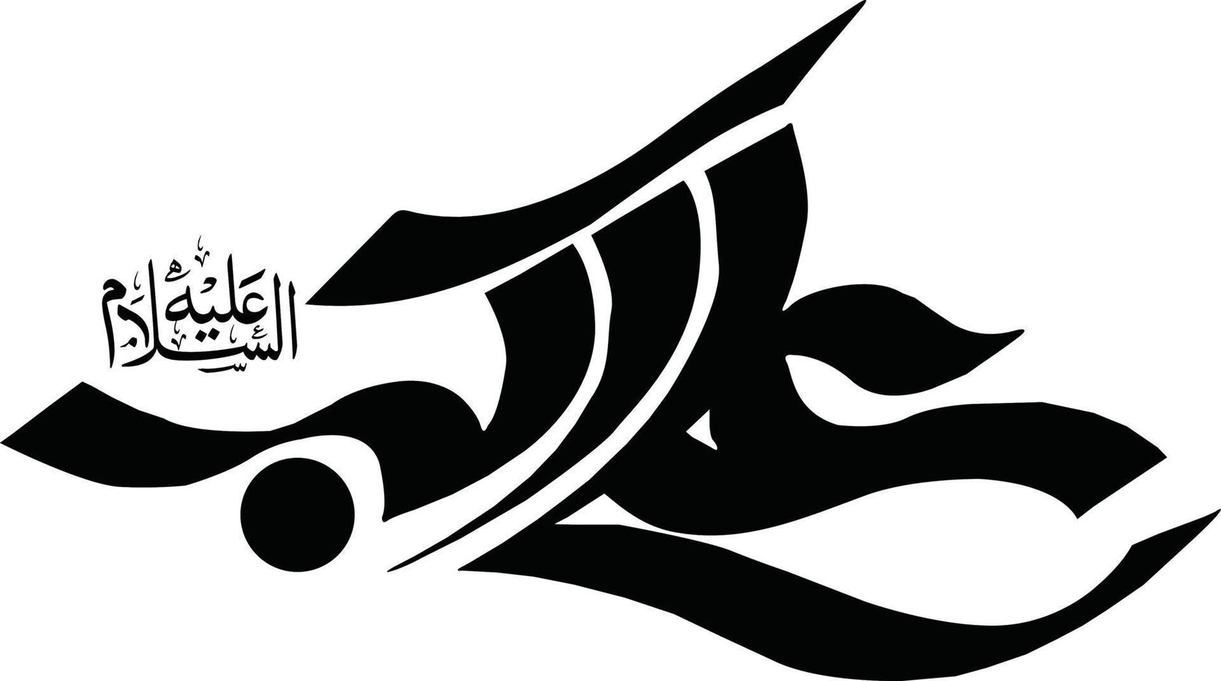 Ali Akbar Islamic Calligraphy Clipart Vector