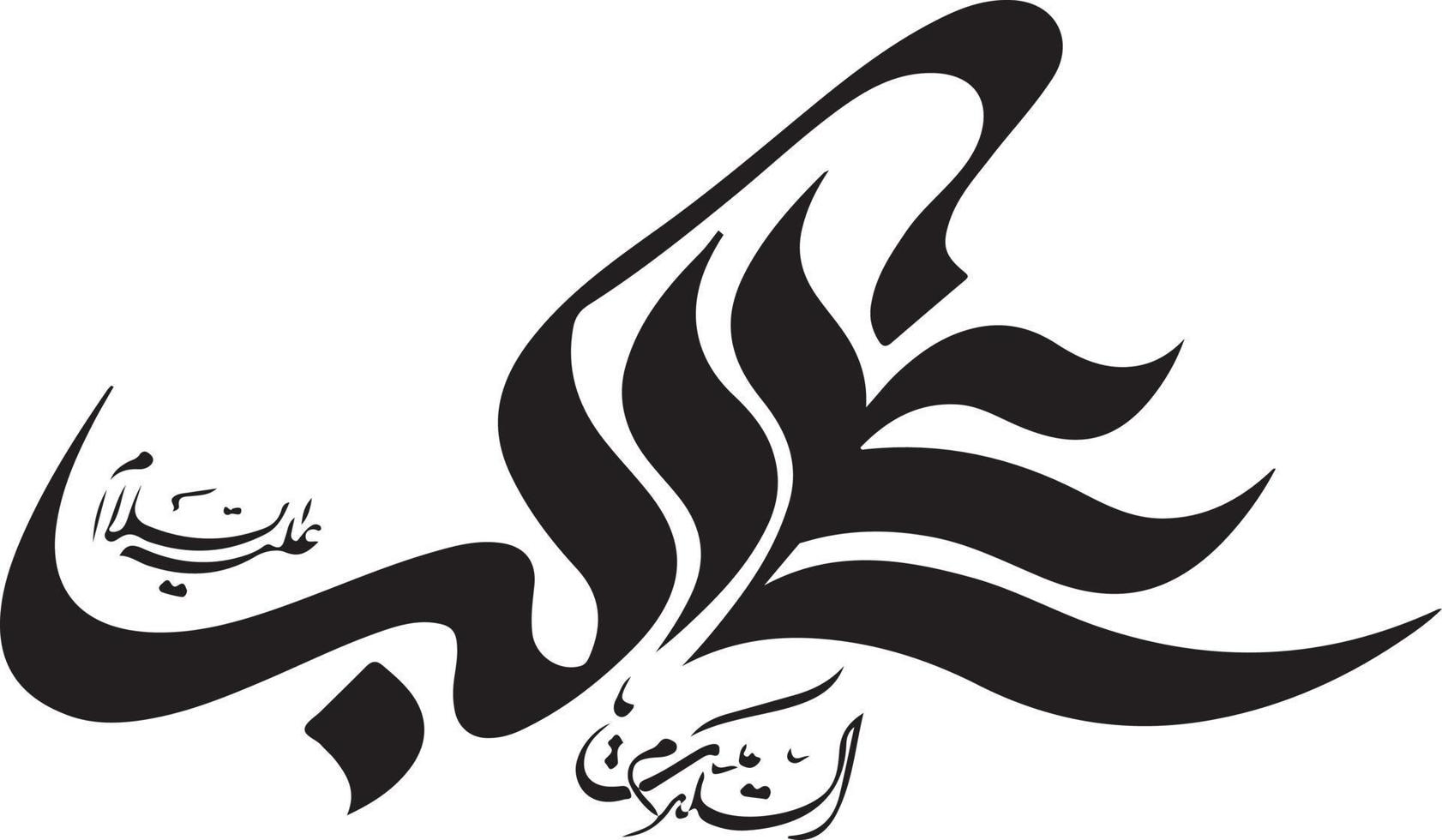 Ali Akbar Islamic Calligraphy Clipart Vector