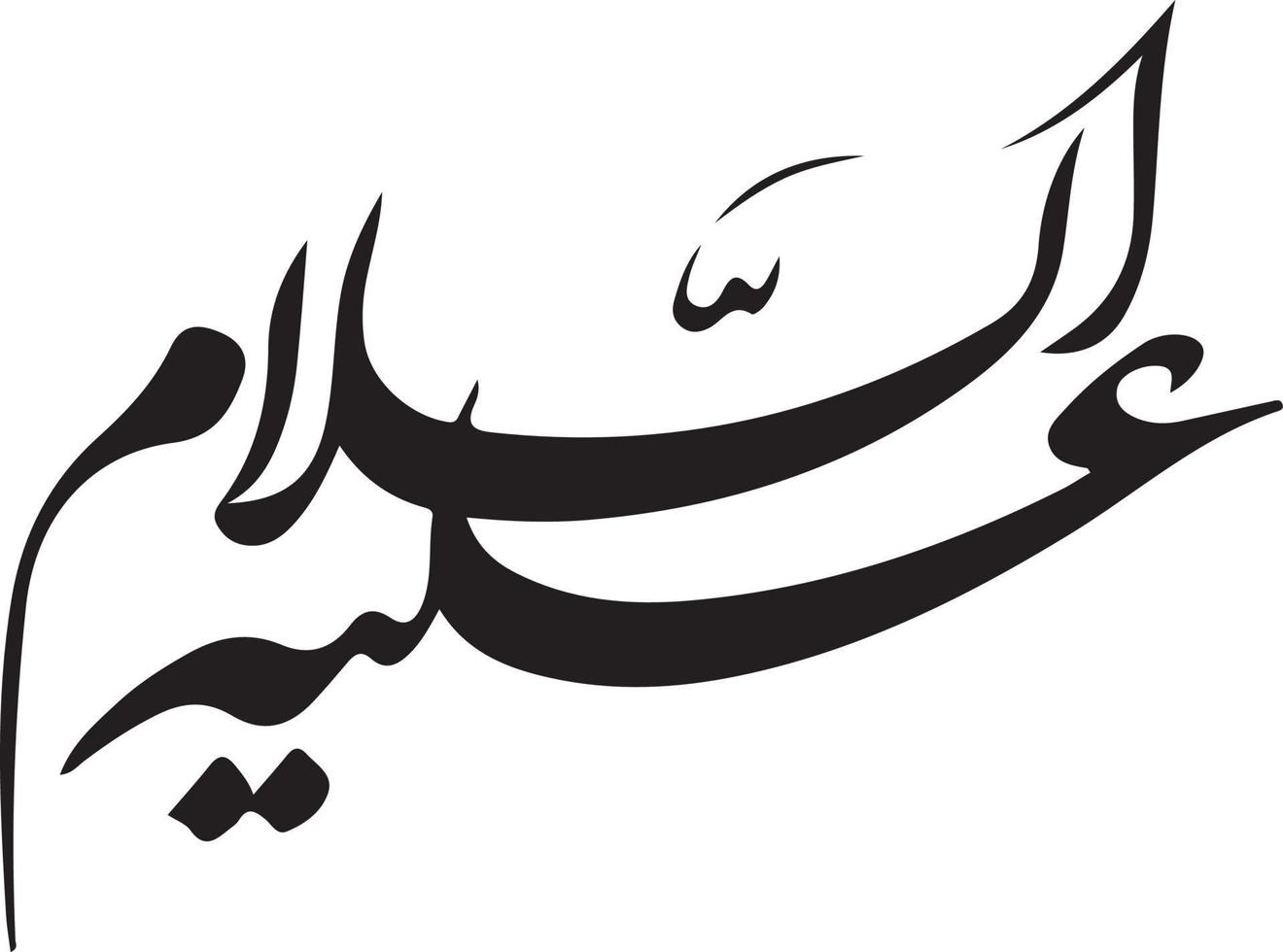 Slaam Title islamic calligraphy Free Vector