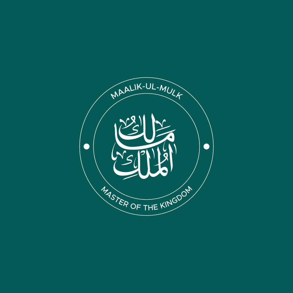 Allah's Name with meaning in Arabic Calligraphy Style 21824306 Vector
