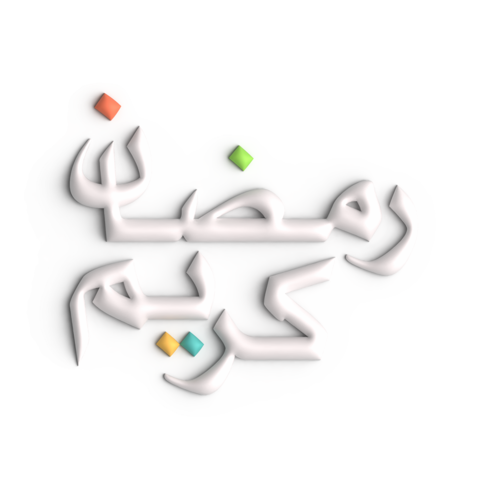 Ramadan Kareem Greetings in 3D White Arabic Calligraphy Design png