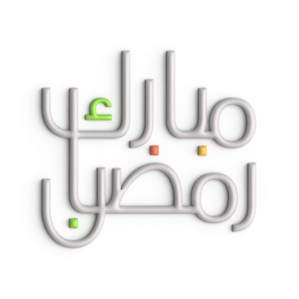 erhalten bereit zum Ramadan mit 3d Weiß Arabisch Kalligraphie Design png