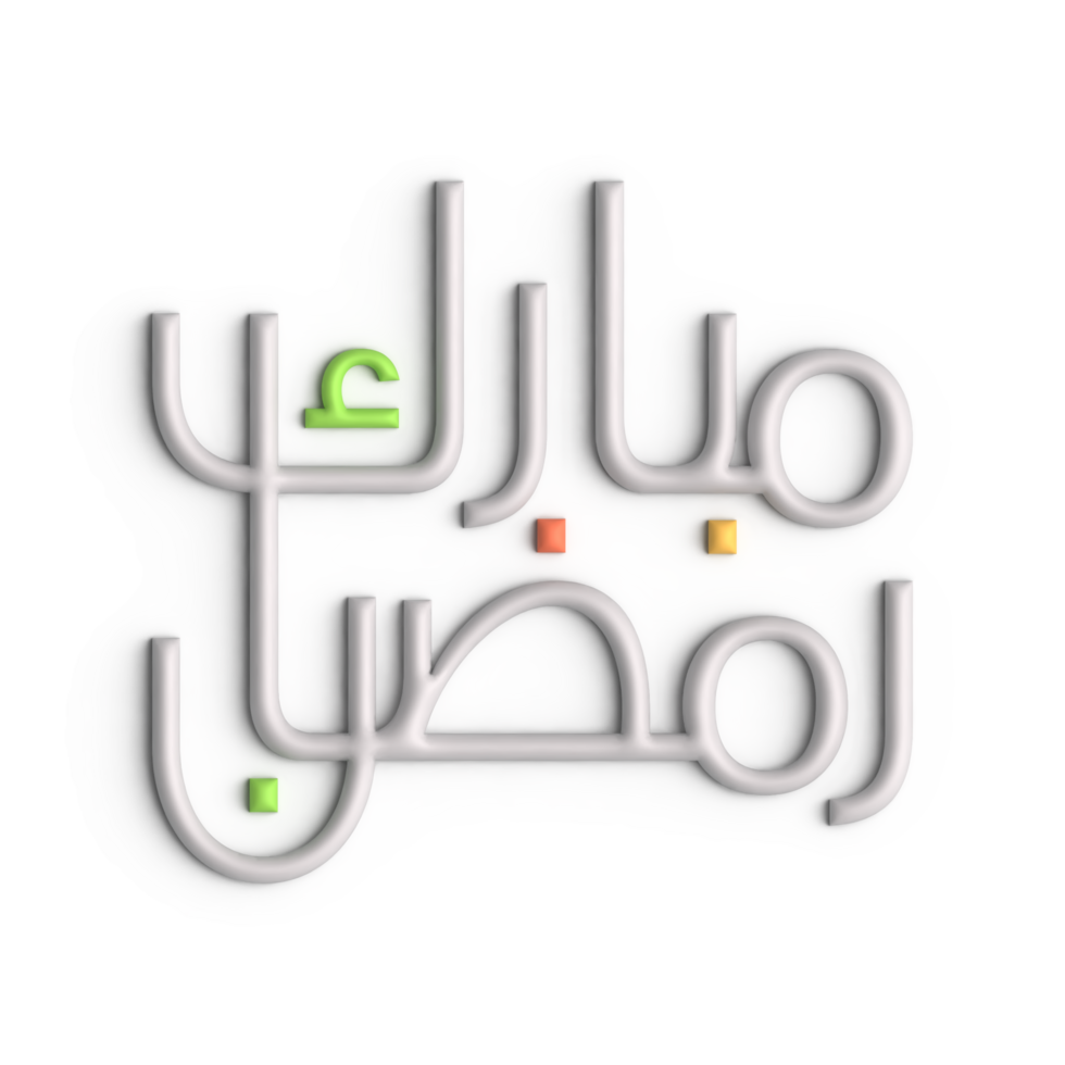 Get Ready for Ramadan with 3D White Arabic Calligraphy Design png