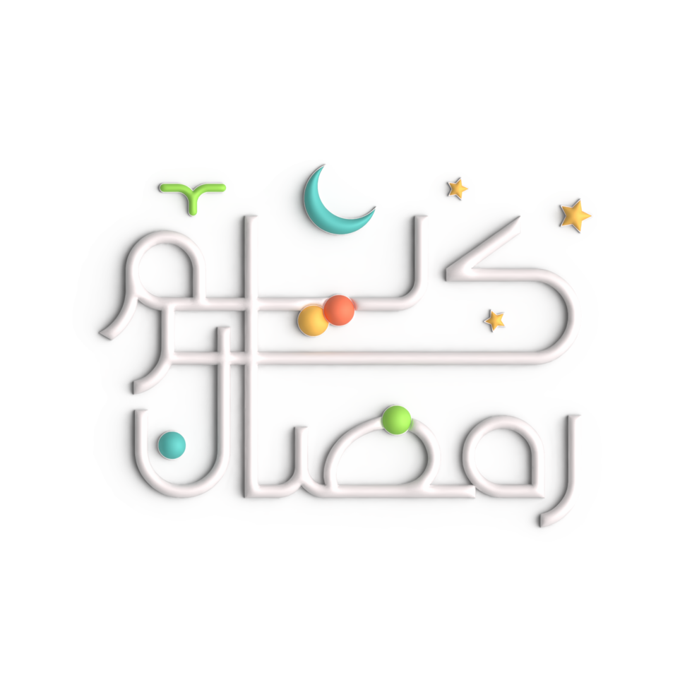 Ramadán kareem un símbolo de fe y unidad en 3d blanco Arábica caligrafía png