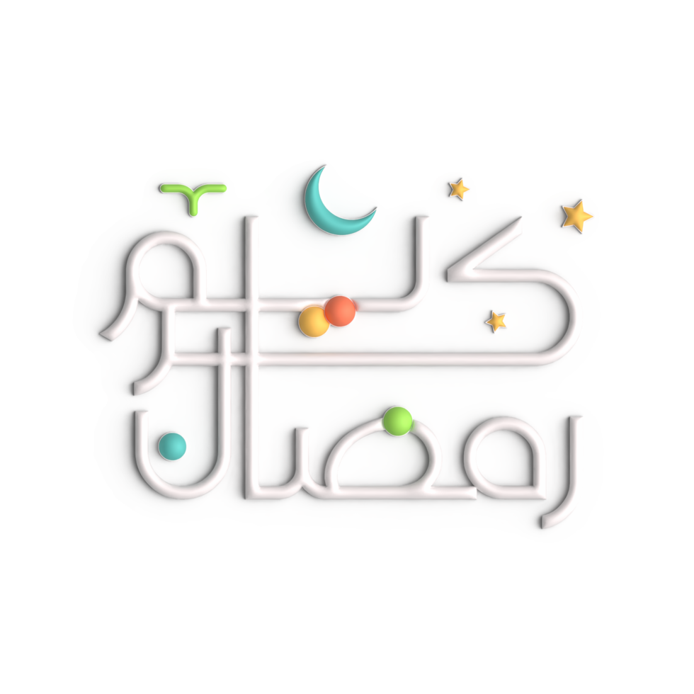 Ramadan Kareem A Symbol of Faith and Unity in 3D White Arabic Calligraphy png