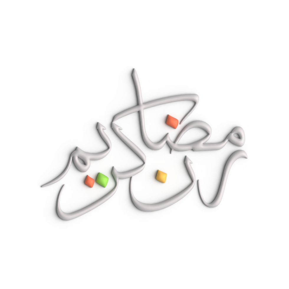 elegant 3d Weiß Arabisch Kalligraphie Design zum Ihre Ramadan Dekor png