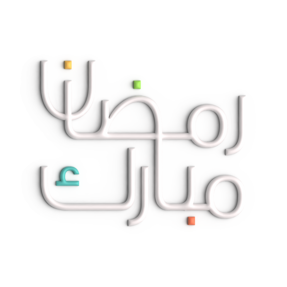 Ramadan Kareem A Mesmerizing 3D White Arabic Calligraphy Design png