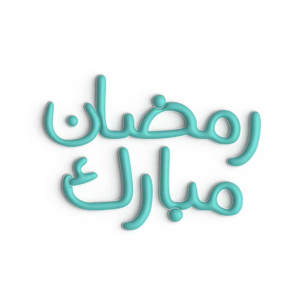 3d blå ramadan kareem kalligrafi design png