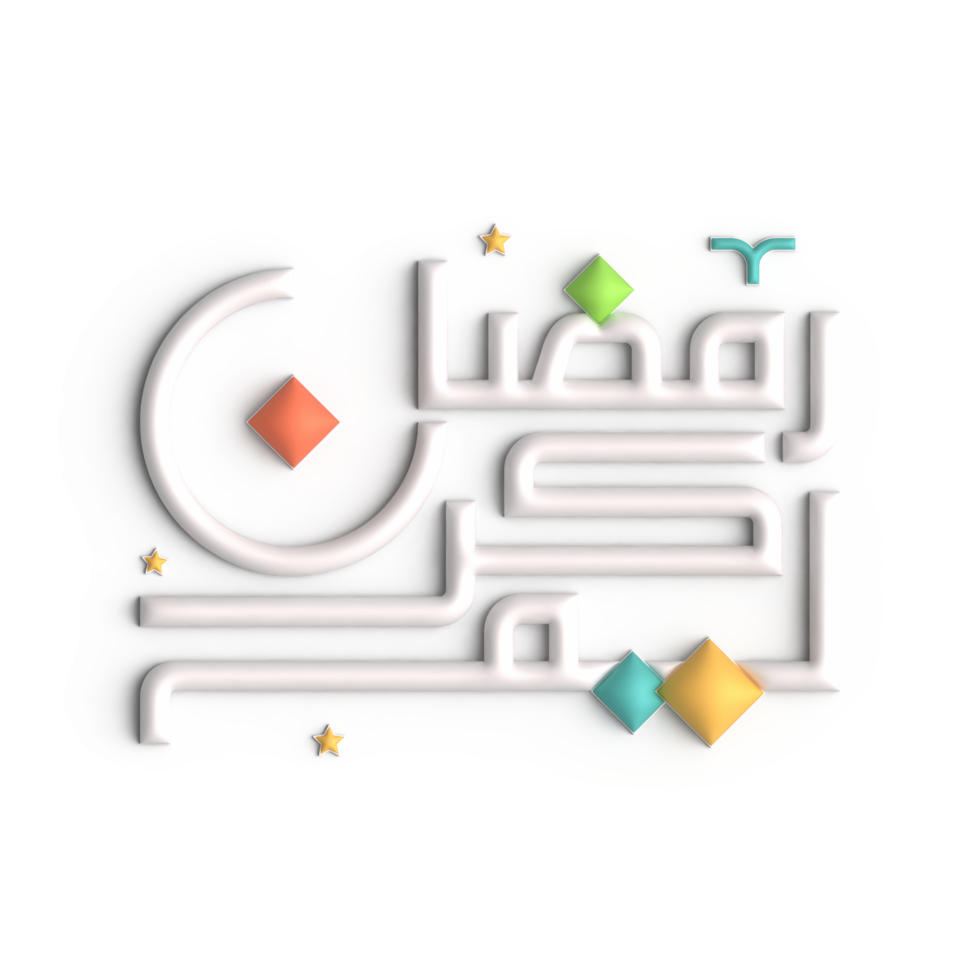 Impress Your Guests with Stunning 3D White Arabic Calligraphy Design for Ramadan png