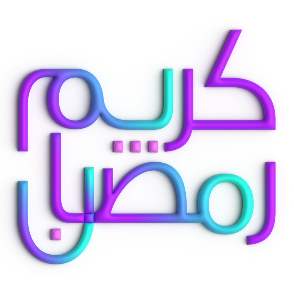 Add a Touch of Style to Your Ramadan with 3D Purple and Blue Arabic Calligraphy png