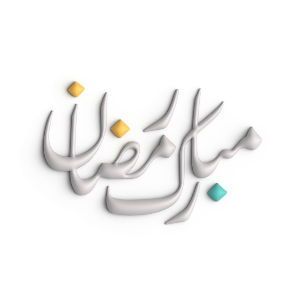 Elevate Your Ramadan Greetings with 3D White Arabic Calligraphy Design png