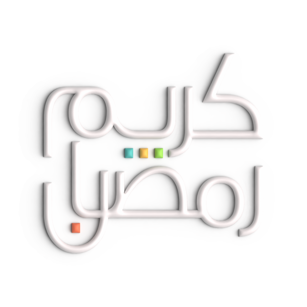 Celebrate Ramadan with Elegant 3D White Arabic Calligraphy Design png