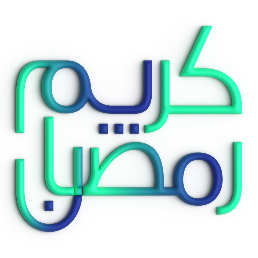 Add a Touch of Style to Your Ramadan with 3D Green and Blue Arabic Calligraphy png