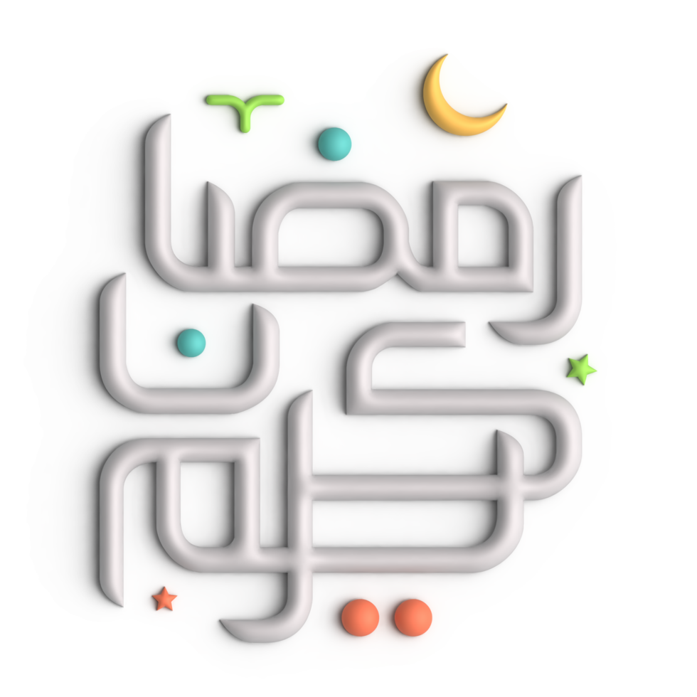 Get Ready for Ramadan with 3D White Arabic Calligraphy Design png