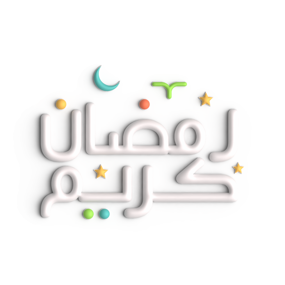Experience the Beauty of Ramadan with 3D White Arabic Calligraphy Design png